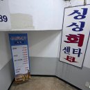 막내회센타 | 화려함이 사라진 곳에서 발견한 것: 수내역 지하 &#39;싱싱회센타&#39; 방문 후기