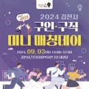 김천시근로자종합복지관 대강당 이미지