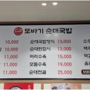 한또바기