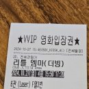 &lt;리틀엠마&gt; CGV송파 6관 솔직후기,리뷰,쿠키(X)