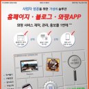 와짱 주식회사