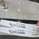 더모아코리아 | [서울] 코엑스 핸드아트코리아 후기｜핸드메이드부터 공예품까지