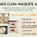 울산파리클라라네일학원