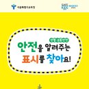 세이프코리아 - 군포시 | 세이프코리아