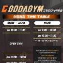 고강도 다이어트짐 신중동점PT 이미지