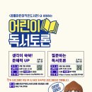 꿈틀어린이작은도서관 Daum카페