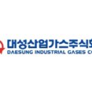 대성가스㈜ 이미지
