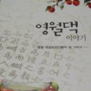 영월댁 이미지
