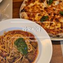 1747 | 거제 피자 맛집 아주동 라모비다 데이트 코스 추천