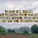 [2024 살아나는 아침 살리는 하루]30번째 아침 묵상 - 사도행전 18장 | 황다은의 '하나님이 너를 엄청 사랑하신대' 이미지