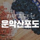 녹수농장 이미지