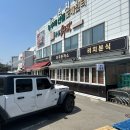 리치분식 - 미추홀구 미추홀대로 628-1 | 리치분식