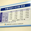 동신자동차정비 이미지