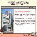 사상구 장애인직업재활시설 이미지