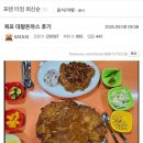 갈수록 돈까스가 커지는 목포 대왕돈까스 후기 이미지