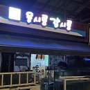 옴시롱감시롱 이미지