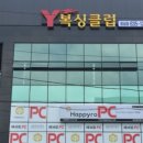 홍성Y복싱클럽