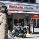 홈플러스 이미지