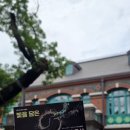 원수산제 및 관련자료 | 그날의 용기, 오늘의 자부심