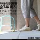 설레임천연염색