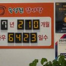 푸라닭광주신창신가점