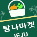 탐나오리 이미지