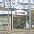 이마트에브리데이 포항양덕점