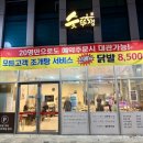 숯뚜껑 수원삼성점
