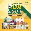 코끼리식품 네이버블로그