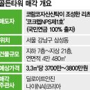 골든타워빌딩 이미지