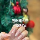 홍혜선프로네일