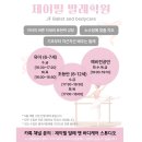 필약국 | 영통발레 찾는 발린이들 주목, 제이필발레바디케어 재방문 솔직후기