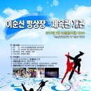 이순신빙상장체육관 빙상장 Daum카페