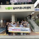 화원천내리마을관리사회적협동조합 이미지