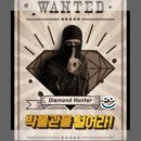 더트랩 수유점