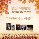 빛고을99 이미지