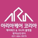 평택시송탄치매안심센터 | [평택 송탄방문요양] 치매가 의심될 때, 가족이 가장 먼저 해야할 일(5가지)