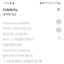 아이유 celebrity 가사 뭔가 위로됨 이미지