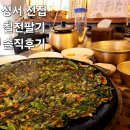 이게볶음밥(성서점) | 성서 전집 맛있는칠전팔기 솔직후기