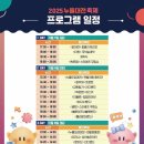 (주)한빛아트 | 2025 누들대전 축제 기본 정보 라인업 축제 후기 추천 메뉴 대전 가볼만한 곳