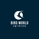 단원마을 | 안산 비둘기퇴치 금강3차 단원마을 아파트 에어컨 실외기 비둘기똥 청소 후기