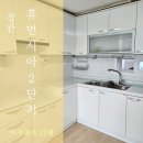 정관휴먼시아2단지 | 부산청소업체 정관휴먼시아2단지 현장, 청소 전후 직접 비교해보세요!