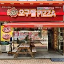 59쌀피자 - 동작구 여의대방로 256 | 59쌀피자