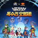 오 게임동아