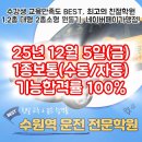 한대앞역 3번출구 육교 | 병점역 가까운 운전면허학원 내돈내산 진짜후기 기능시험합격률 높습니다!