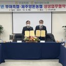 부여축산업협동조합 이미지