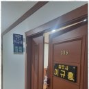법무사이규홍사무소
