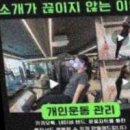 구성동헬스장 추천 모션업피티 솔직 후기
