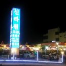 중문신라원말고기 이미지