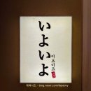 마포대로 버스정류장(14-001)(가든호텔 앞) | [이요이요스시 2호점] 베스트웨스턴 프리미어 서울가든호텔 공덕 런치 오마카세 후기